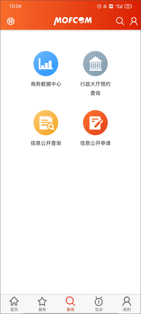 截图4
