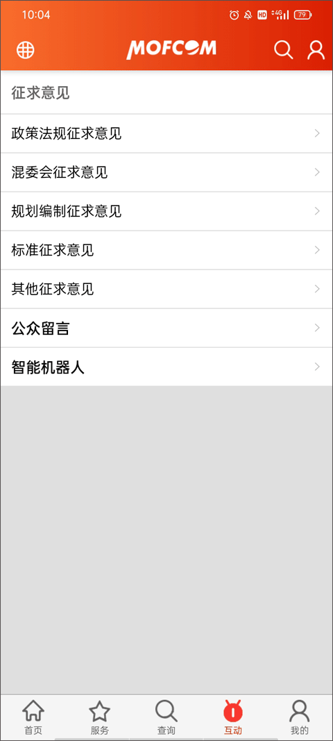 截图5